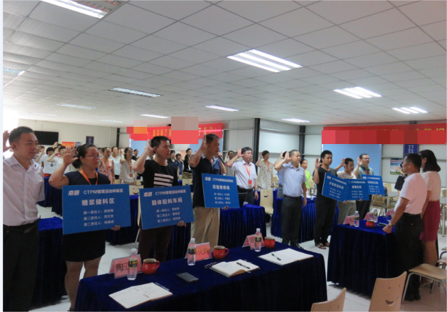 海南南國(guó)食品：現(xiàn)場(chǎng)管理、TPM、設(shè)備管理、精益生產(chǎn)管理